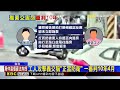 鋪柏油工人攻擊義交 害成植物人！1年後喪命@newsebc