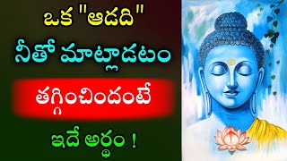 Budha Healing motivational quotes|| Lord budha ||budha Telugu #ownvoice Ep - 158