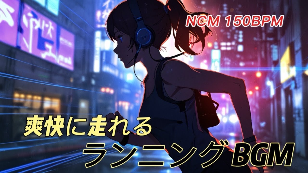 《 ランニング BGM 》 EDM TRANCE MIX 2024 /  running energy music 【作業用bgm】