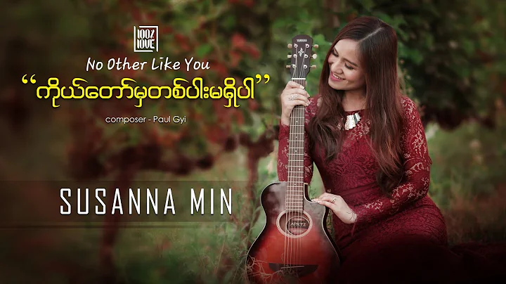 Susanna Min -  [No Other Like You] - Lyrics | 100%...