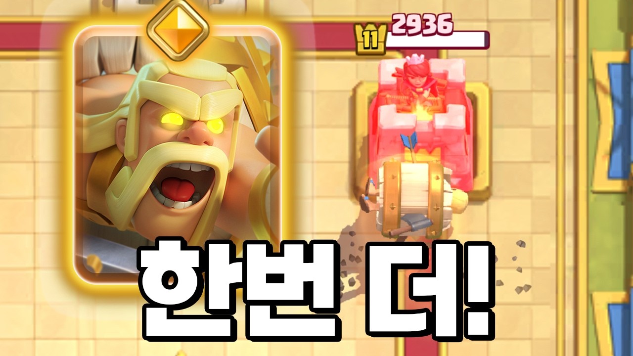 두번 굴러가는 바통! 히어로 바바리안통 출시