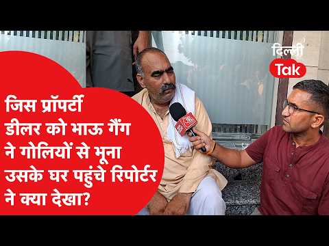 What did the reporter see when they reached the home of the property dealer gunned down by Bhau g...