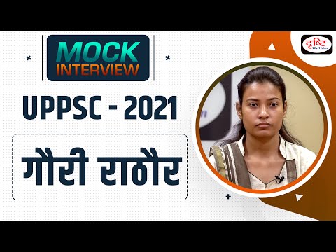 UPPSC 2021 Topper Gauri Rathour | Mock Interview | Drishti PCS