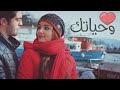 انس كريم - وحياتك 2017 Enas kirem