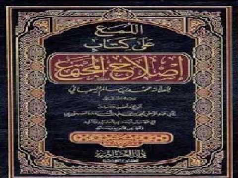 دفاع الشيخ يحيى الحجوري عن الأقرع بن حابس رضي الله عنه