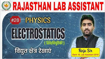 Class-28|Lab Assistant Physics विद्युत क्षेत्र रेखाएं Electric Field Lines | Physics Electric Field