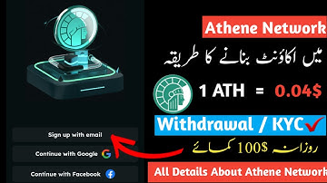 How To Create Athene Network Account | Athene Network Ka Account Kaise Banaye