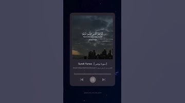 #سورة_يونس #عبد_الرحمن_مسعد #القرآن_الكريم #surah_yunus #quran #explore #deen #muslim #tiktok