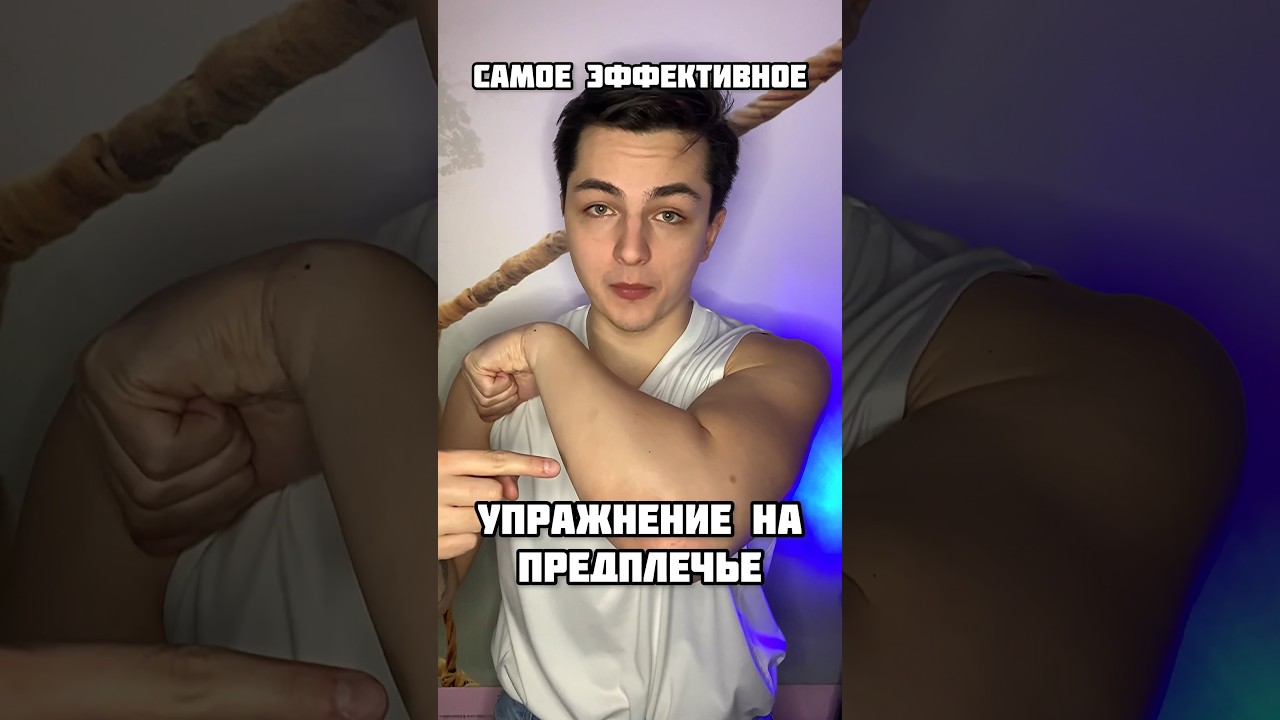 🏆САМОЕ ЭФФЕКТИВНОЕ УПРАЖНЕНИЕ ДЛЯ КИСТИ