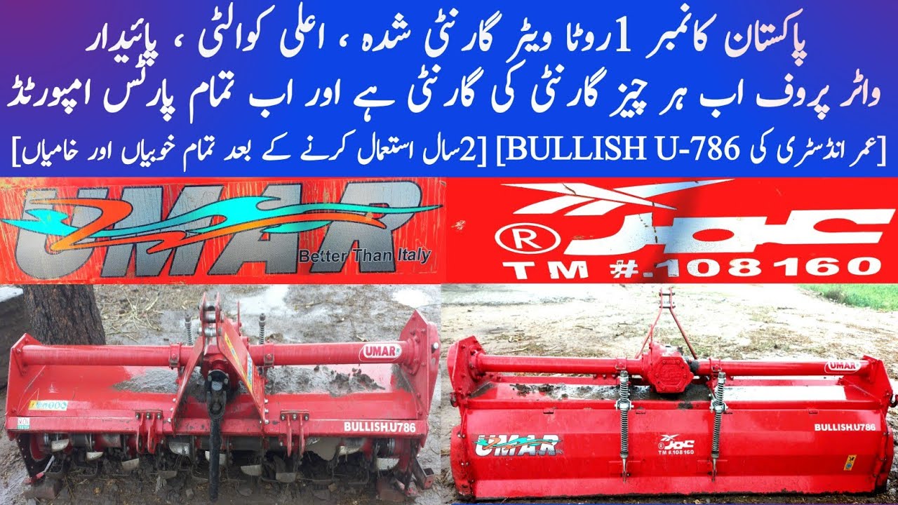 Pakistan ki No 1 Rotavator | Umar industrie ki Rotavator | 2 Saal chalany k baad 🧐 Complete Review |