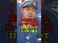 岡本が日本人ルーキー最多の22号についてハッキリ言う　#巨人 #ジャイアンツ #岡本和真 #プロ野球 #野球 #shorts