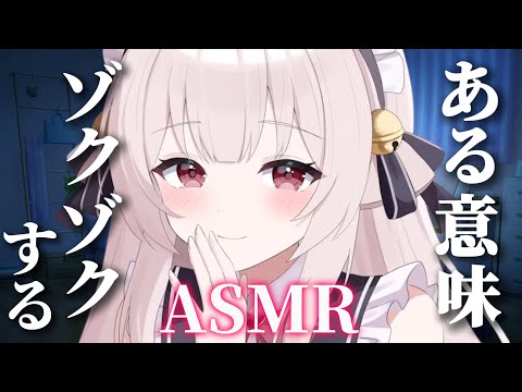 ASMR that makes your heart race in a different way♡