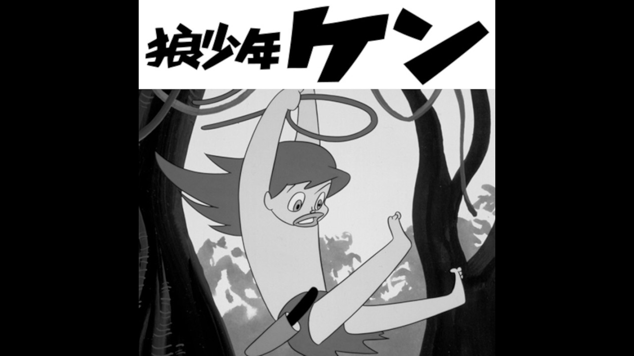 狼少年ケンのテーマ (original ver) : 1963 - YouTube 狼少年ケンのテーマ (original ver) : 1963 - YouTube