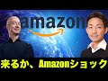 【米国株 7/30】Amazonショック！？グロース株に注意報出てます！