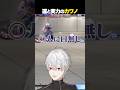 【スト6】師匠にしっかりボコられる葛葉【にじさんじ/葛葉】 #vtuber #切り抜き #スト6 #にじさんじ #葛葉 #カワノ