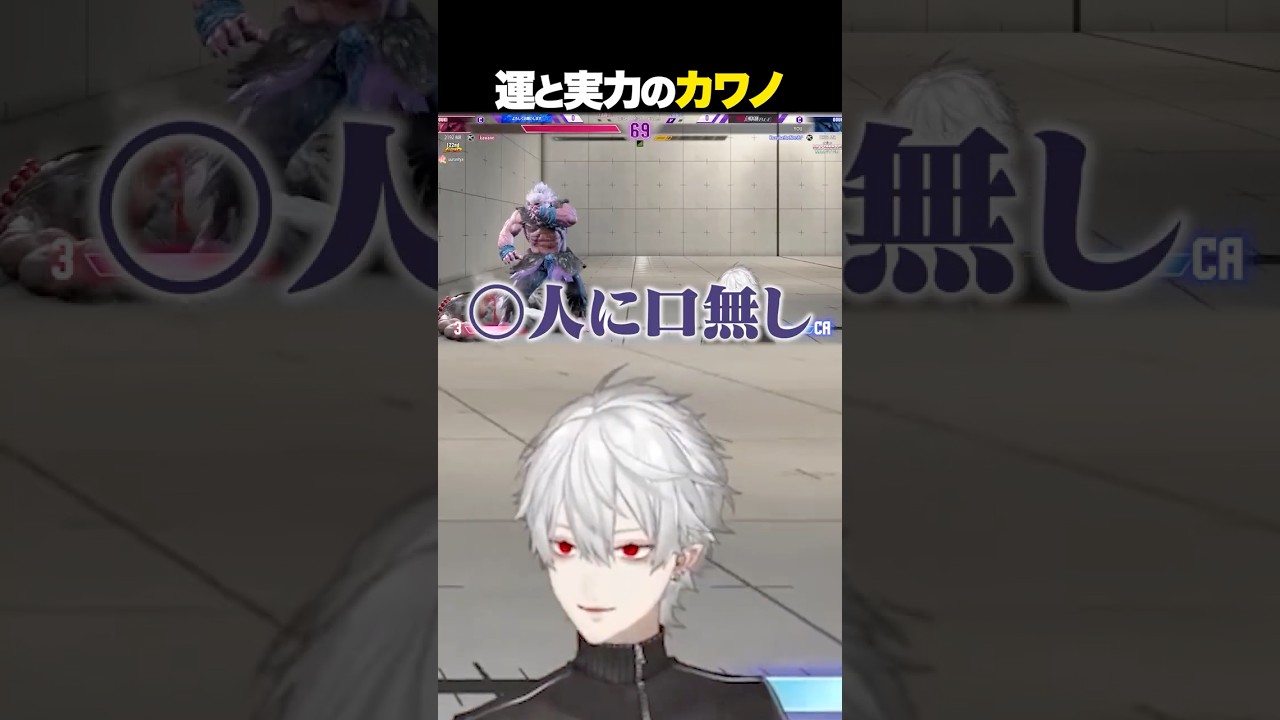 【スト6】師匠にしっかりボコられる葛葉【にじさんじ/葛葉】 #vtuber #切り抜き #スト6 #にじさんじ #葛葉 #カワノ