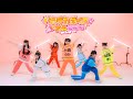 【Dance Practice】バカデカボイスでスキって叫べ! / MEGAFON