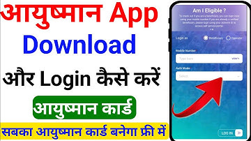 Ayushman App kaise login kare |Ayushman card kaise banaye #ayushmancard