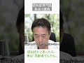 認知症だと思ったら…実は「高齢者てんかん」〜認知症専門医・長谷川嘉哉#shorts
