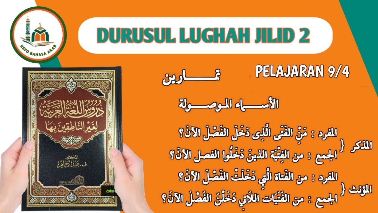 Durusul lughah Jilid 2 || Pelajaran 9 bagian 4