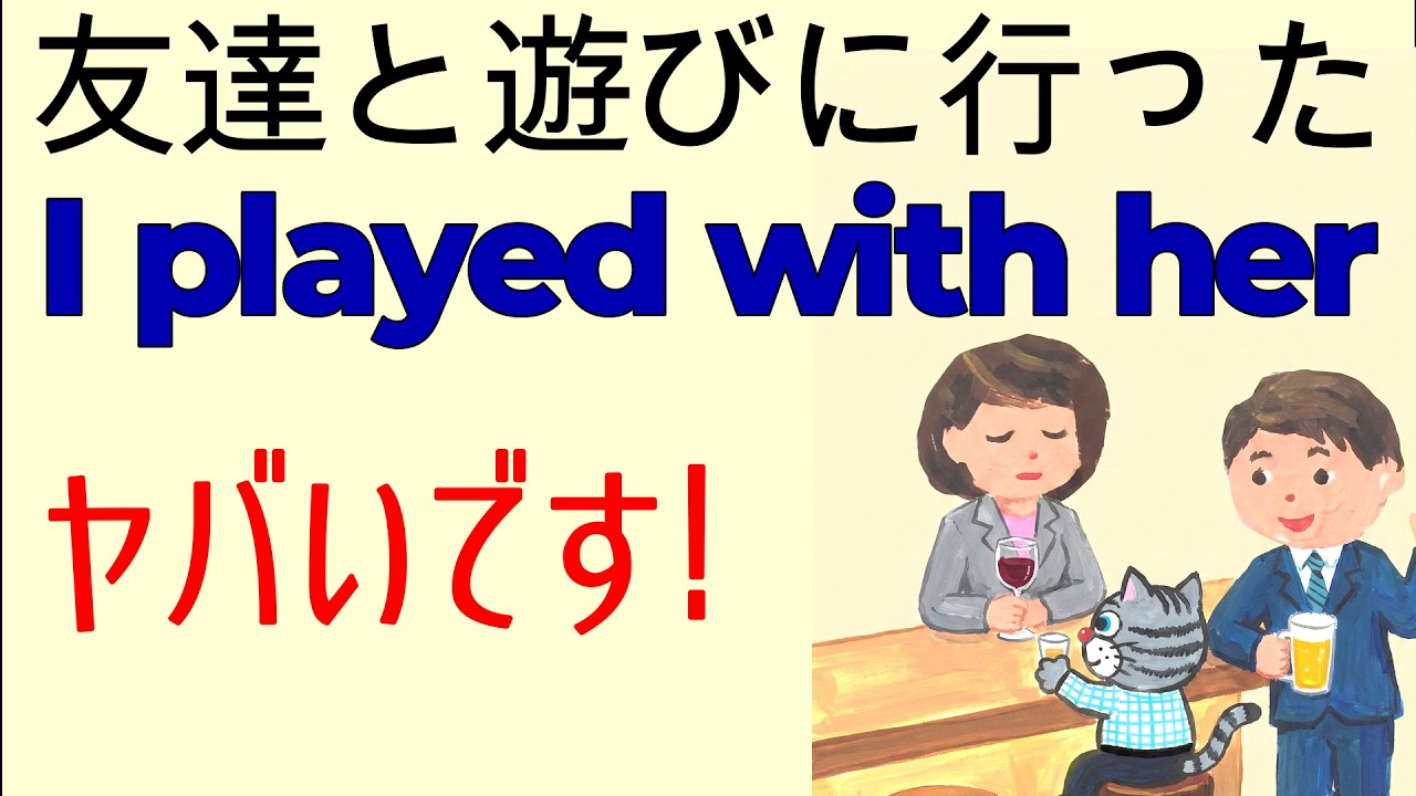 【知らないと危ない】「遊びに行った」のつもりが…