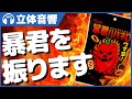 【立体音響/ASMR】やさしく、まごころと愛を込めて暴君ハバネロを振ります【音フェチ】 @バイノーラル録音3Dサウンド