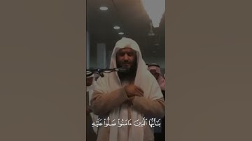 اللهم صل و سلم على محمد القارئ: أحمد العجمي السورة: الأحزاب (56)