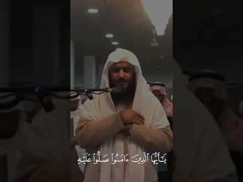 اللهم صل و سلم على محمد القارئ أحمد العجمي السورة الأحزاب 56