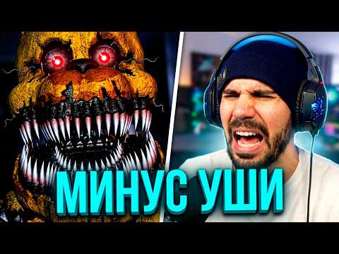 ВСЕ ИСПУГИ ПАПИЧА В ФНАФ 4! МИНУС УШИ I РЕАКЦИЯ СЛИМИ ПЛЭЯ