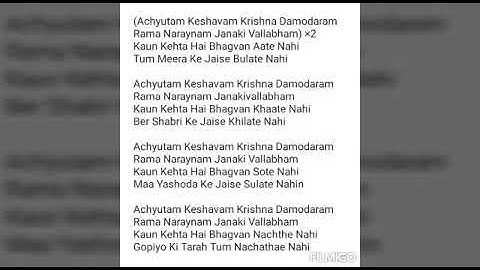 bridge Course |video 22 |Class 4-5 |Sub Music|Achyutam Keshavam| by Surekha Kulkarni