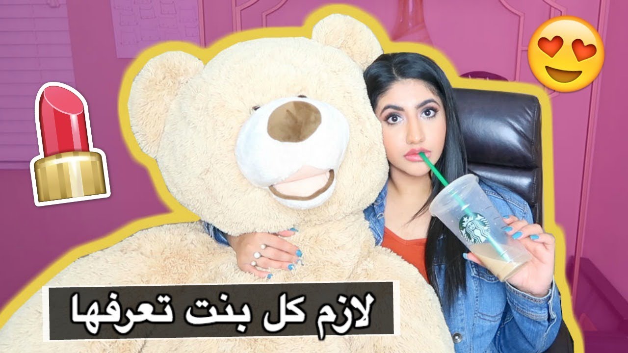 نور ستارز تمثيل اشياء تجميلية لازم كل بنت تعرفها | My All Time Beauty Favorite