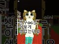 신규OG의 등장 #쇼츠 #로블록스 #브레인롯훔치기로블록스 #브레인롯 #shorts #roblox #brainrot #stealabrainrot #meme