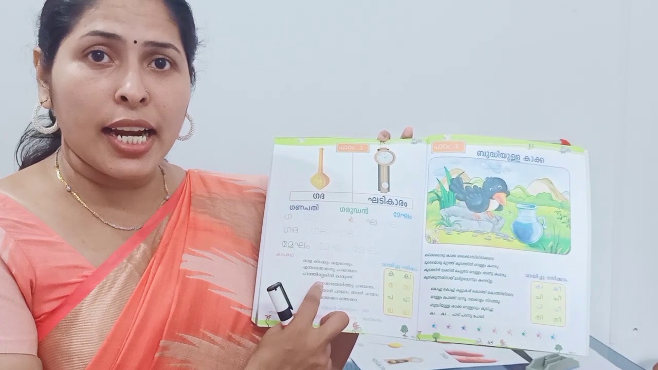 ukg term 1 malayalam class 12 youtube