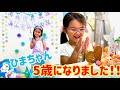 【5歳誕生日】誕生日会　我が家の誕生日　サプライズ　リトルマーメイド　アリエル　人魚　誕生日プレゼント　誕生日ケーキ　コスプレ　記念写真　成長記録　誕生日の1日　お昼ごはん　バイキング