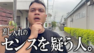 あまり聞いたことない角度のバーベキューの差し入れに困惑する人