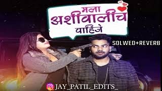 Mala Ashiwalich Pahije Lofi Song Solwed Reverb