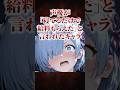 声優が「寝てるだけで給料もらえた」と言われたキャラ #リゼロ