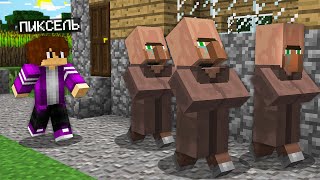 ПОЧЕМУ ВСЕ ЖИТЕЛИ БОЯТСЯ МЕНЯ В МАЙНКРАФТ 100% троллинг ловушка minecraft