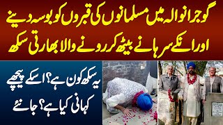 Gujranwala Me Muslim Graves Ko Choomne Wale Indian Sikh Dr. Tarunjit Singh Butalia - Kahani Kya Hai?