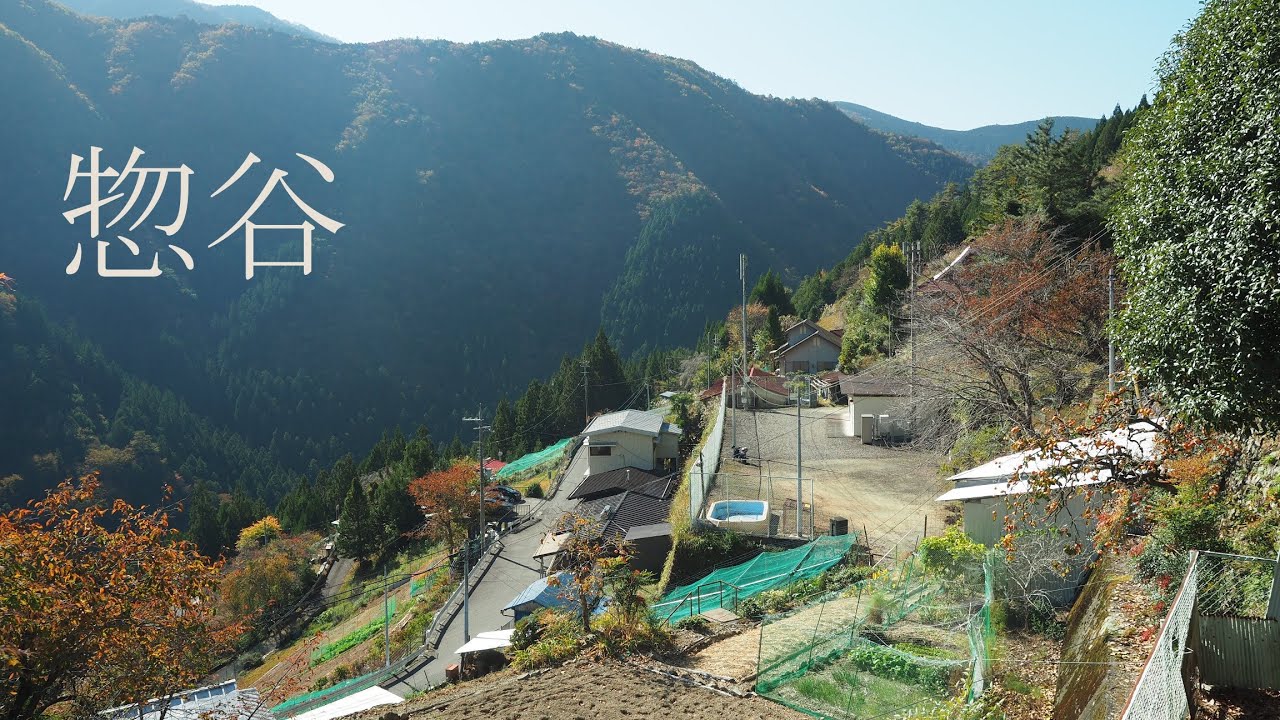 そら青く山深い惣谷の古寺・廃校【限界集落】（奈良県五條市）Old temple and school building in Soutani
