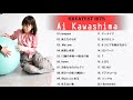 Ai Kawashima 川島あい   Greatest hits 2020 1