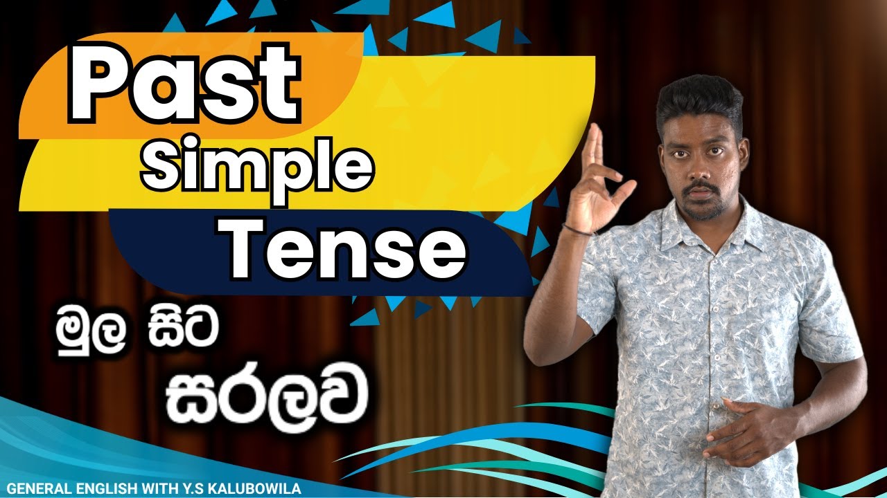 Past Simple Tense | English Grammar for Sri Lankan Students | Sinhala & English Explanation |