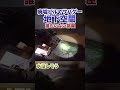 サバゲーで怖すぎる部屋に入った
