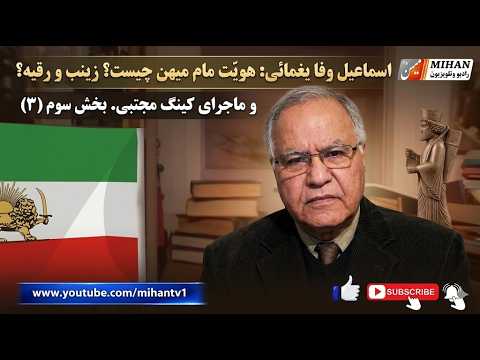 کارت زرد استارمر به  رژیم  تهران ، اخبار قلابی در رسانه های رژیم و بی بی سی با روایت رضا موصولی