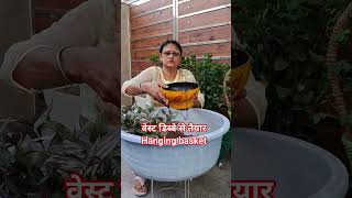 West plastic डिब्बे से बनाए Hanging basket planter#gardeningideas#plants#ytshorts