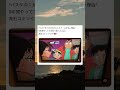 知らんかったw #shorts #名探偵コナン