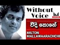 Weedi Kone Karaoke | Without Voice | With Lyrics | Milton Mallawaarachchi | Sinhala Karaoke Channel