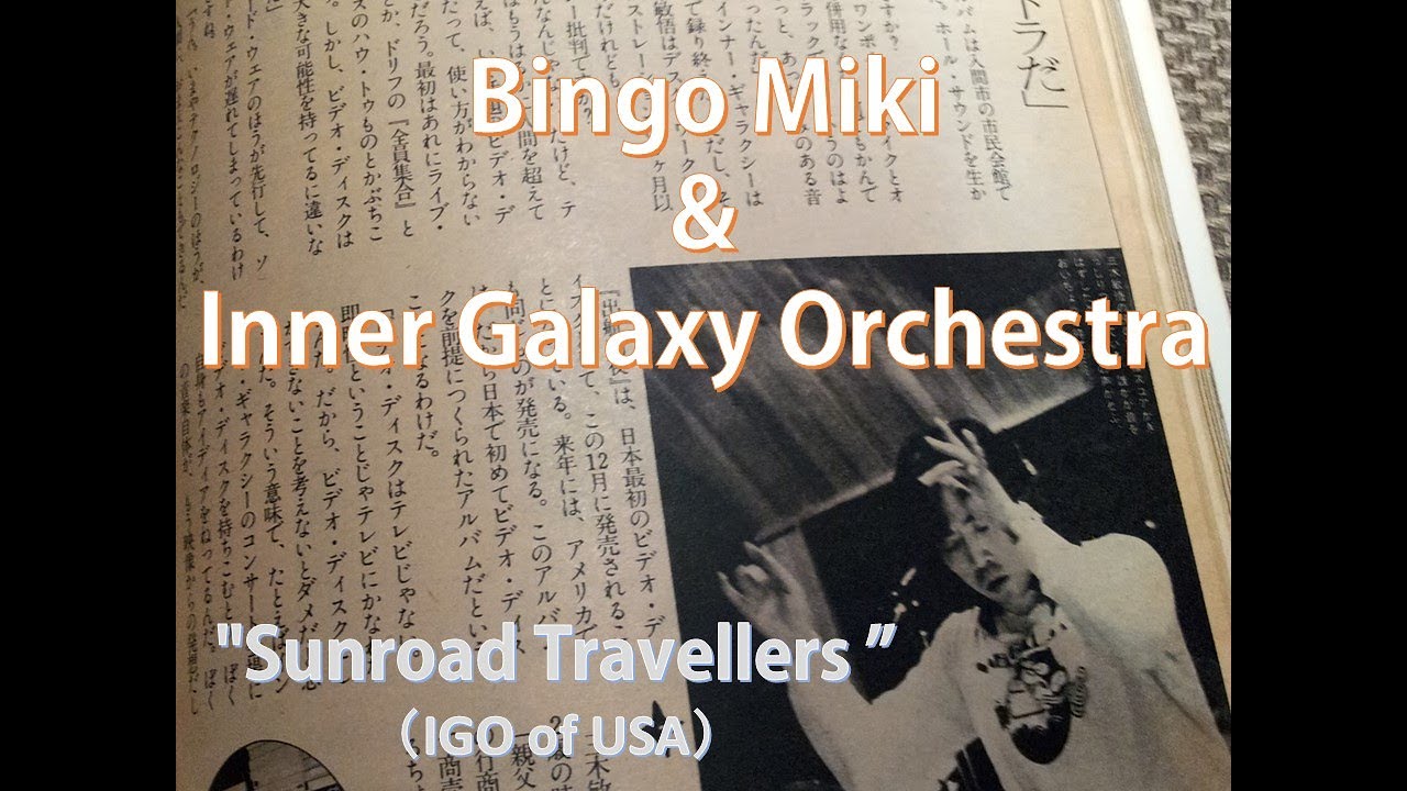 Bingo Miki & Inner Galaxy Orchestra
