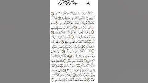 #تلاوة_خاشعة من #سورة القمر #القرآن_الكريم بصوت #الشيخ #حسن_صالح #اكسبلور #ريلز #لايك #ترند #virales