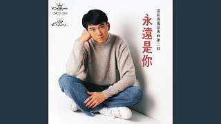 Wei Wo Shou Hou